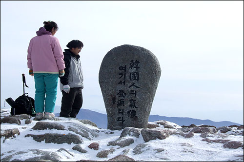 보고 또 보고, 지리산 천왕봉에 오른 감격 